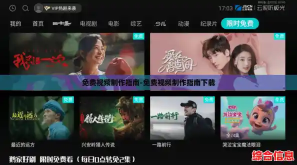 免费视频制作指南-免费视频制作指南下载 免费视频制作指南-免费视频制作指南下载