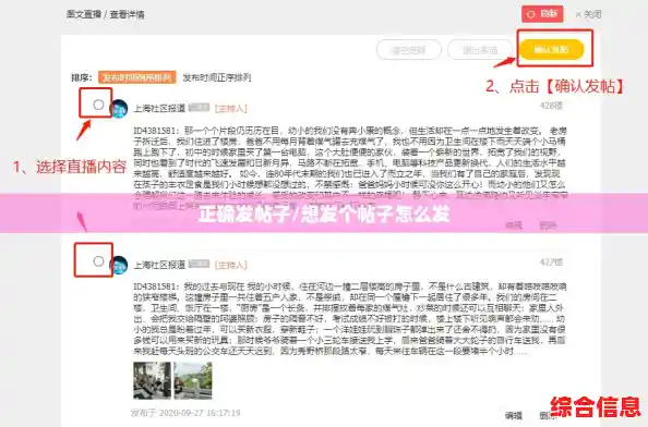 正确发帖子/想发个帖子怎么发