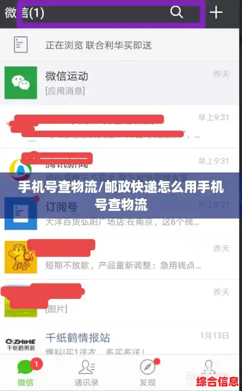 手机号查物流/邮政快递怎么用手机号查物流 手机号查物流/邮政快递怎么用手机号查物流