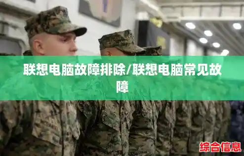 联想电脑故障排除/联想电脑常见故障