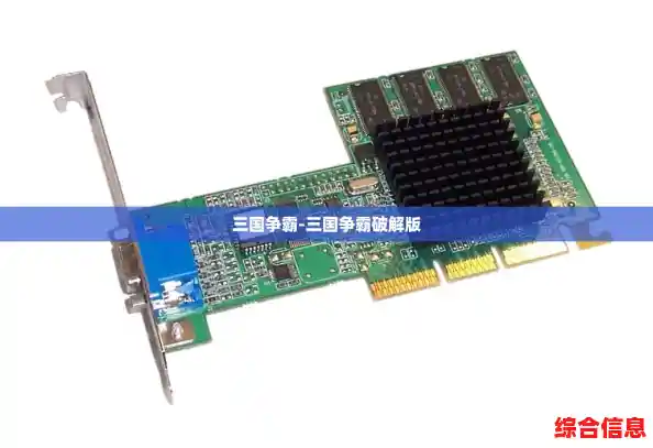 三国争霸-三国争霸破解版