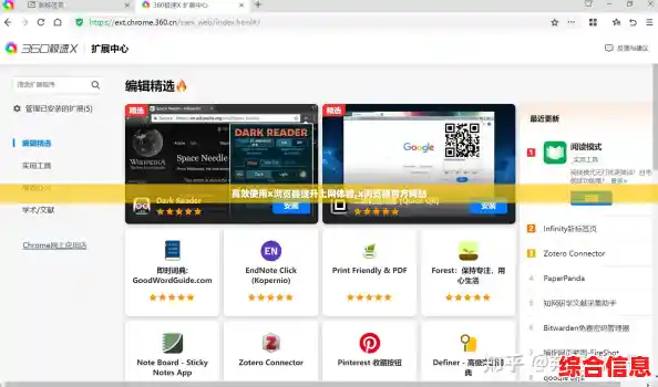 高效使用x浏览器提升上网体验,x浏览器官方网站 高效使用x浏览器提升上网体验,x浏览器官方网站