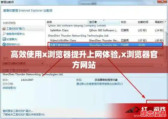 高效使用x浏览器提升上网体验,x浏览器官方网站 高效使用x浏览器提升上网体验,x浏览器官方网站