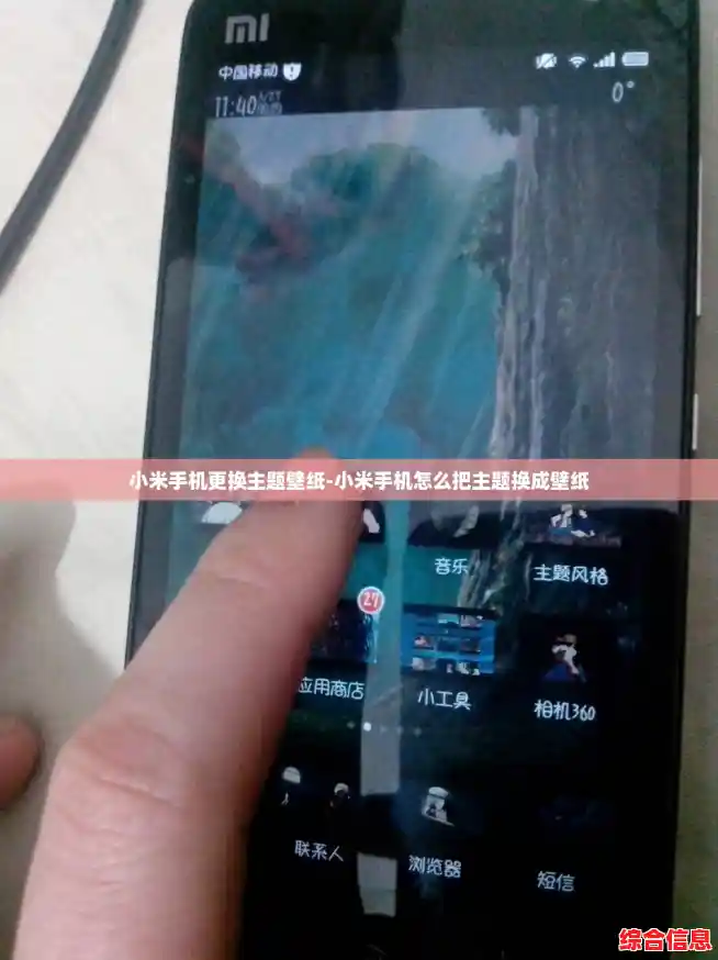 小米手机更换主题壁纸-小米手机怎么把主题换成壁纸 小米手机更换主题壁纸-小米手机怎么把主题换成壁纸