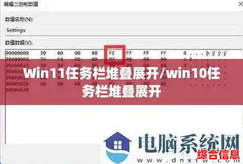 Win11任务栏堆叠展开/win10任务栏堆叠展开 Win11任务栏堆叠展开/win10任务栏堆叠展开