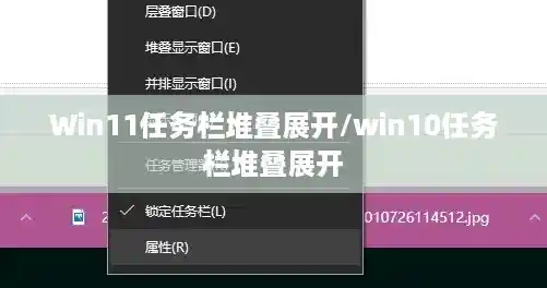 Win11任务栏堆叠展开/win10任务栏堆叠展开 Win11任务栏堆叠展开/win10任务栏堆叠展开