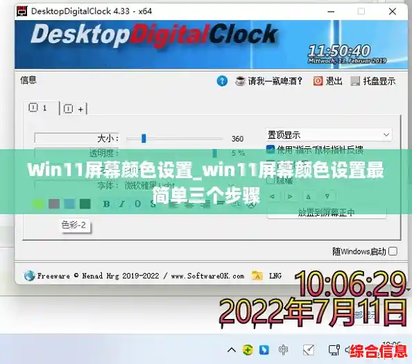 Win11屏幕颜色设置_win11屏幕颜色设置最简单三个步骤 Win11屏幕颜色设置_win11屏幕颜色设置最简单三个步骤