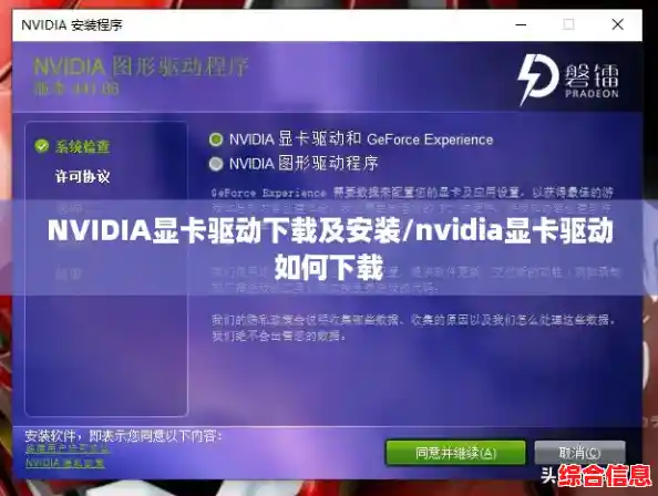 NVIDIA显卡驱动下载及安装/nvidia显卡驱动如何下载