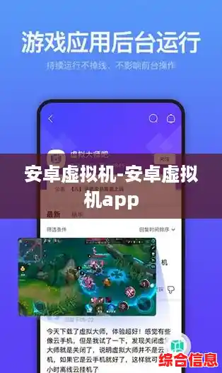 安卓虚拟机-安卓虚拟机app 安卓虚拟机-安卓虚拟机app