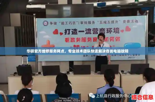 华硕官方维修服务网点，专业技术团队快速解决各类电脑故障