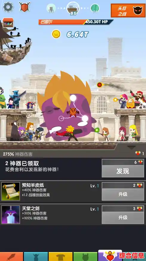 还在找能自由搭配技能装备的手游？点杀泰坦2国际服》优化升级爽快加倍！