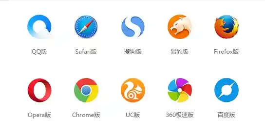 浏览器安装_浏览器安装包