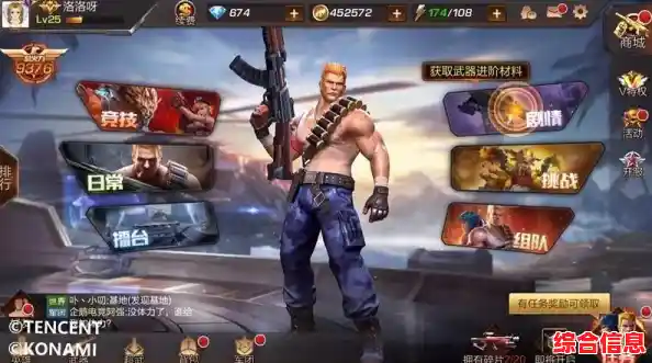 想在手机上重温经典?魂斗罗2手机版》高清复刻等你来战! 想在手机上重温经典?魂斗罗2手机版》高清复刻等你来战!