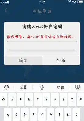 vivo手机密码遗忘不用慌，这些正规操作帮你快速解锁设备