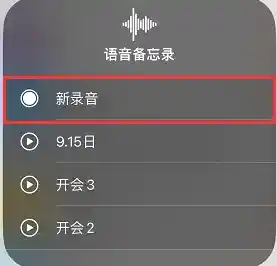 苹果手机录音技巧-苹果手机录音技巧视频