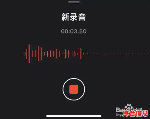 苹果手机录音技巧-苹果手机录音技巧视频