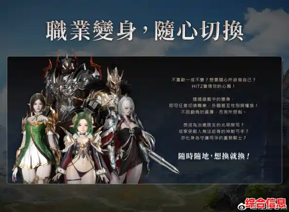 厌倦了枯燥的技能系统？快来试试《HIT2台服》的爽快打击感与职业多样性！