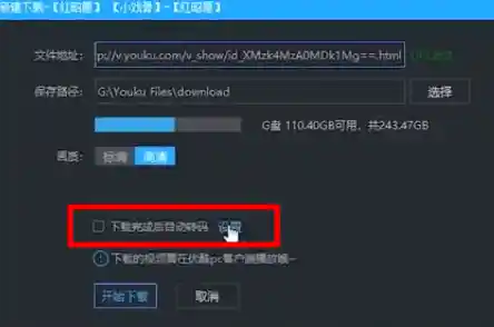 优酷视频下载到手机本地_优酷视频下载到手机怎么导出来