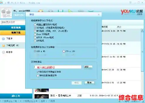 优酷视频下载到手机本地_优酷视频下载到手机怎么导出来
