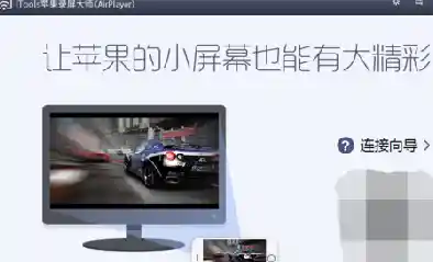 手机投屏到电脑-手机投屏到电脑显示器
