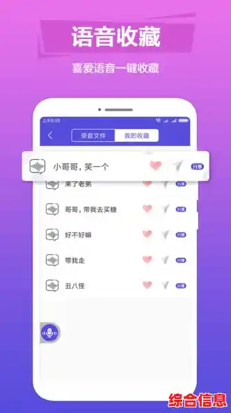 通话变声新玩法:让每一次手机交流都充满欢乐与笑声! 通话变声新玩法:让每一次手机交流都充满欢乐与笑声!