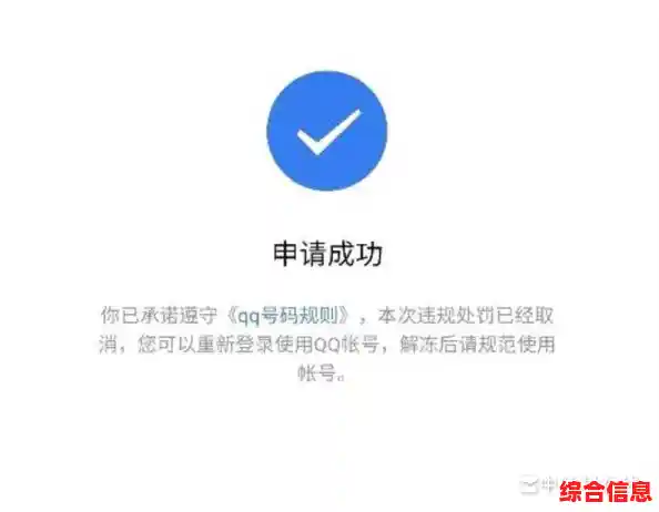 如何快速解封QQ账号？详细步骤助你恢复正常使用
