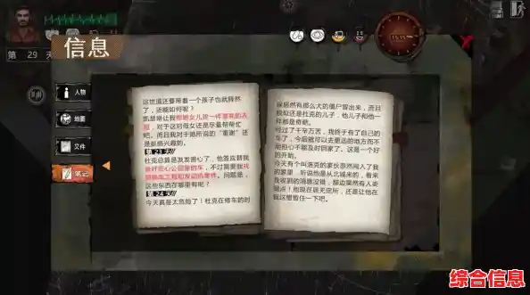 如何在全球沦陷的世界存活？末日方舟完整版》揭露生存秘籍！