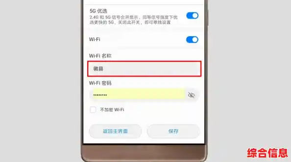 如何更改WiFi密码_如何修改wifi名称