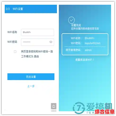 如何更改WiFi密码_如何修改wifi名称