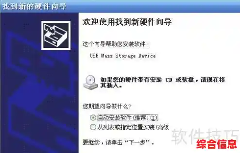 手机USB驱动程序官方下载与安装指南 手机USB驱动程序官方下载与安装指南