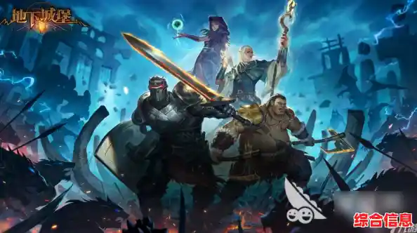 想体验策略与冒险的完美结合？快来下载《地下城堡2》吧！