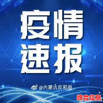 呼和浩特饭店关门了吗，内蒙古新增53例本土确诊