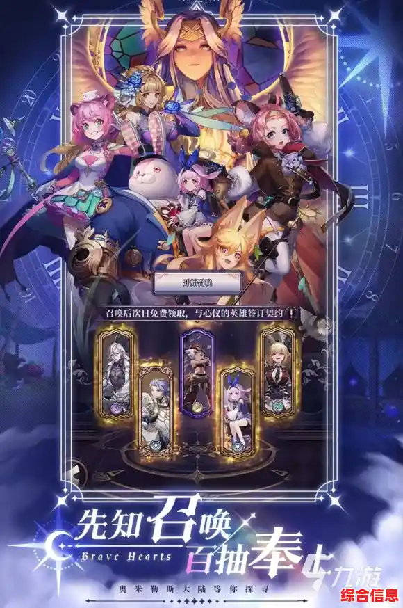 想体验二次元魔幻卡牌？弥赛亚誓约九游版》的百位精美角色等你收集！