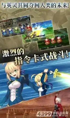 想体验Fate系列原汁原味的史诗剧情？命运冠位指定国际服》等你来战！