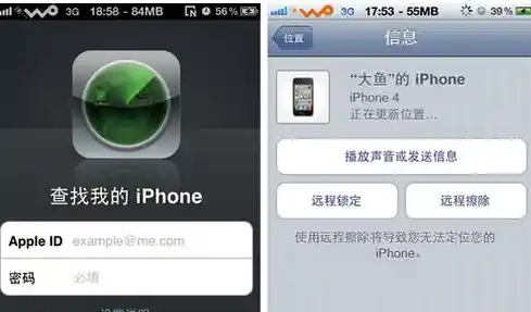 苹果手机定位找回-iphone手机定位找回