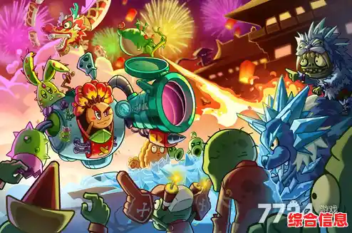 《植物大战僵尸2》最新激活码限时免费领取，立即获取！