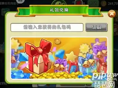 《植物大战僵尸2》最新激活码限时免费领取，立即获取！