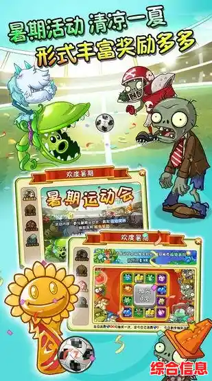 《植物大战僵尸2》最新激活码限时免费领取，立即获取！