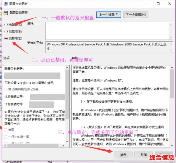 Win10系统频繁提示升级Win11？教你彻底关闭更新提醒方法