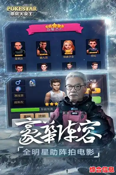 《票房大卖王最新版》想拍一部属于自己的电影?为什么不试试这款策略游戏! 《票房大卖王最新版》想拍一部属于自己的电影?为什么不试试这款策略游戏!