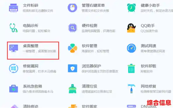 桌面图标意外消失？快速恢复与排查方法指南