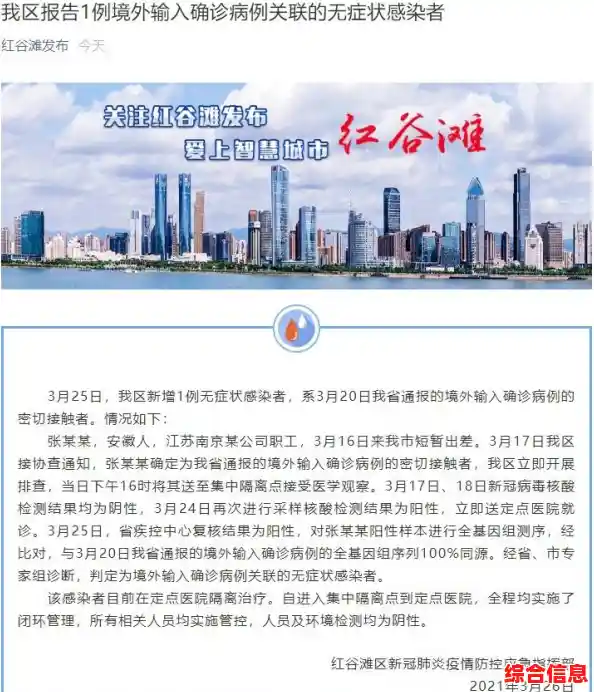 11月20日赣州南康区新增1例本土无症状感染者(江西新增1例本土无症状感染者转为确诊病例) 11月20日赣州南康区新增1例本土无症状感染者(江西新增1例本土无症状感染者转为确诊病例)