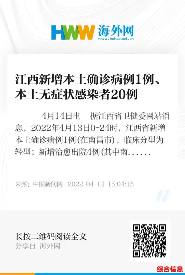 新余确诊1个吗，江西新增1例本土无症状感染者