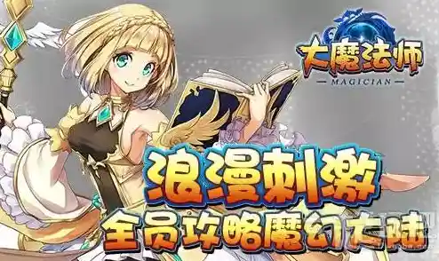 魔法世界新篇章:少年精灵王》的热血冒险与精灵羁绊 魔法世界新篇章:少年精灵王》的热血冒险与精灵羁绊