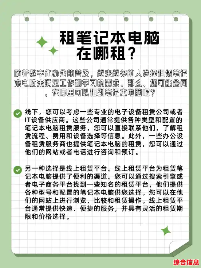 租用笔记本电脑|租用笔记本电脑价格 租用笔记本电脑|租用笔记本电脑价格