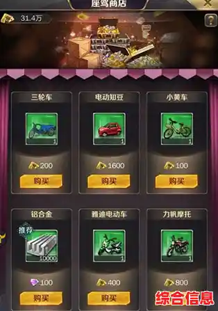 想体验白手起家的商业传奇？商道高手九游版》等你来挑战！