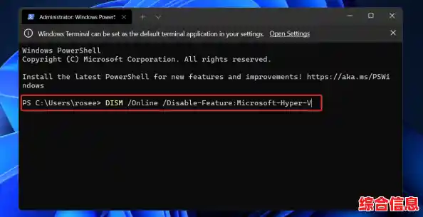 Windows 11中Hyper-V启动故障？详细修复方案汇总