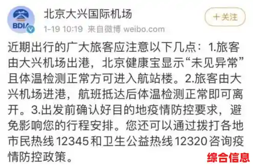北京大兴人员原则上禁止离京?,31省新增本土88例 北京大兴人员原则上禁止离京?,31省新增本土88例