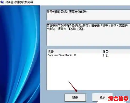 声卡驱动详细安装步骤与常见问题解决方案 声卡驱动详细安装步骤与常见问题解决方案