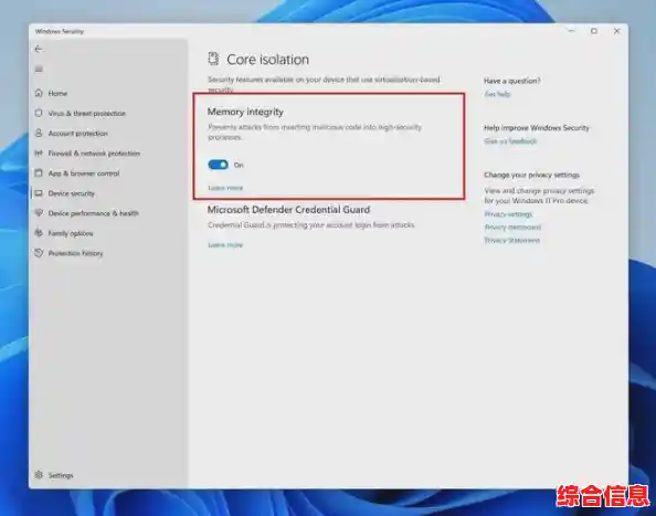 深入探索Windows 11内核完整性：系统安全与稳定性的核心保障